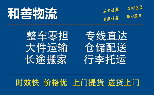 富阳电瓶车托运常熟到富阳搬家物流公司电瓶车行李空调运输-专线直达